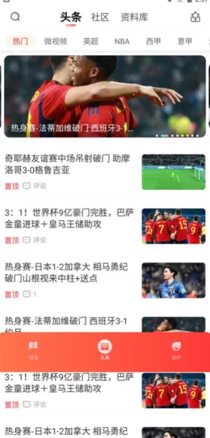 九游体育app直播间截图